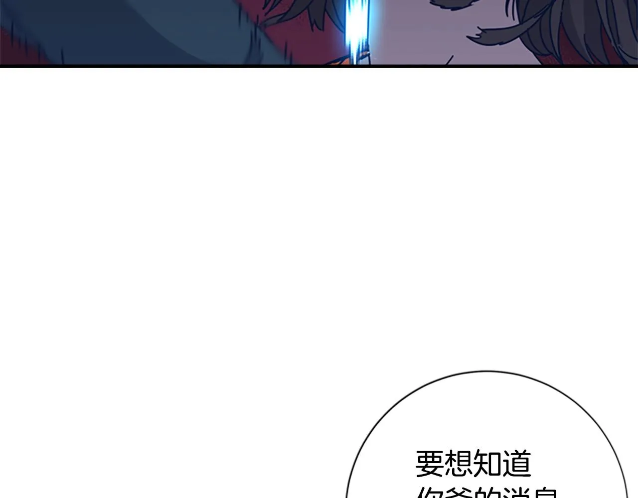 第46话 小明，听见了吗 第16页