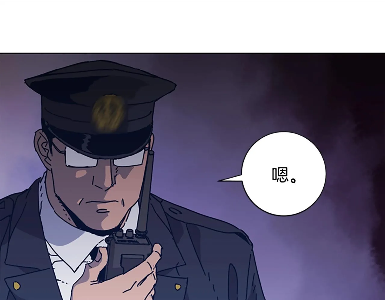 第47话 一窝蜂 第18页