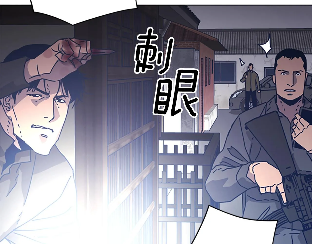 第47话 一窝蜂 第49页