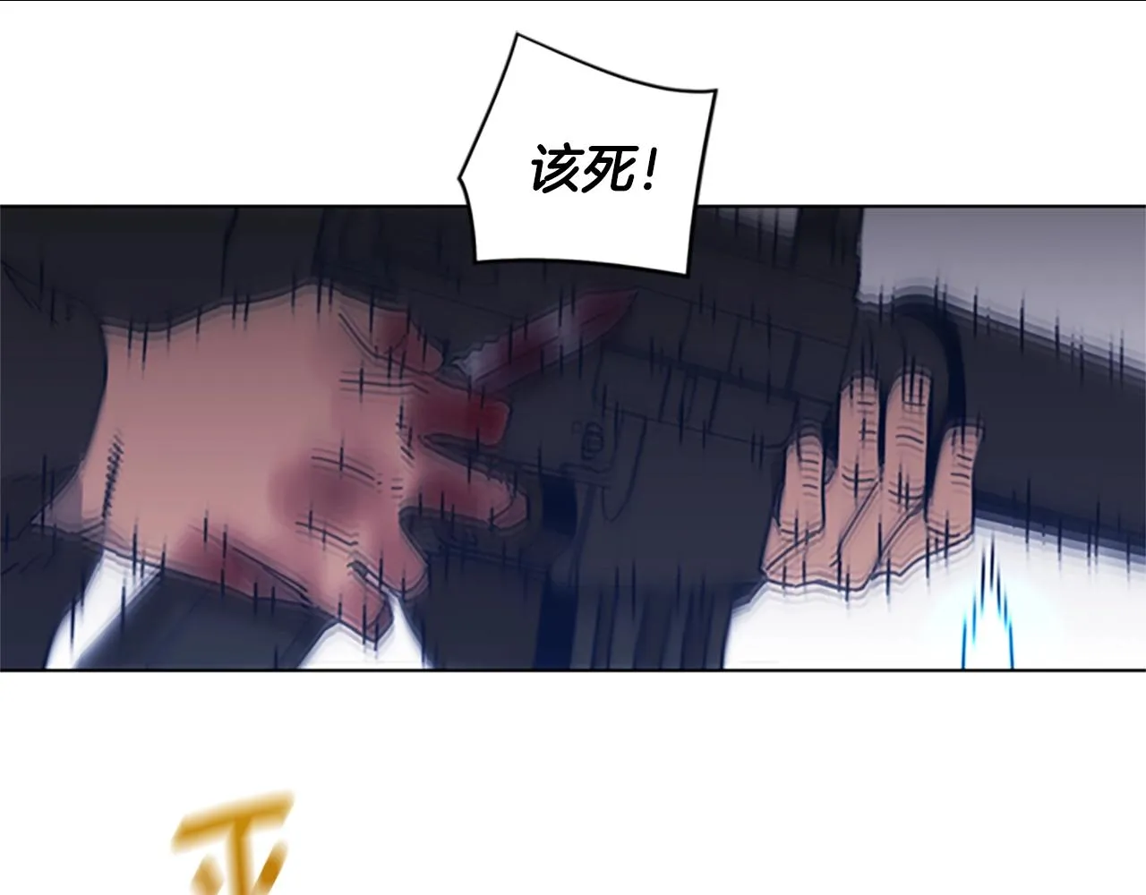 第47话 一窝蜂 第51页