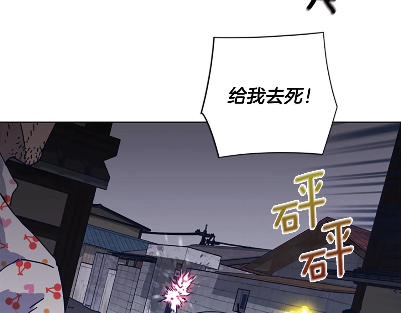 第48话 水泄不通 第75页