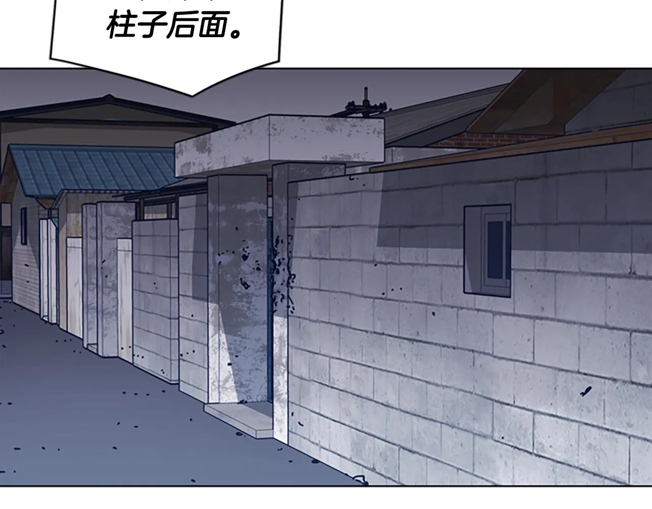 第48话 水泄不通 第79页