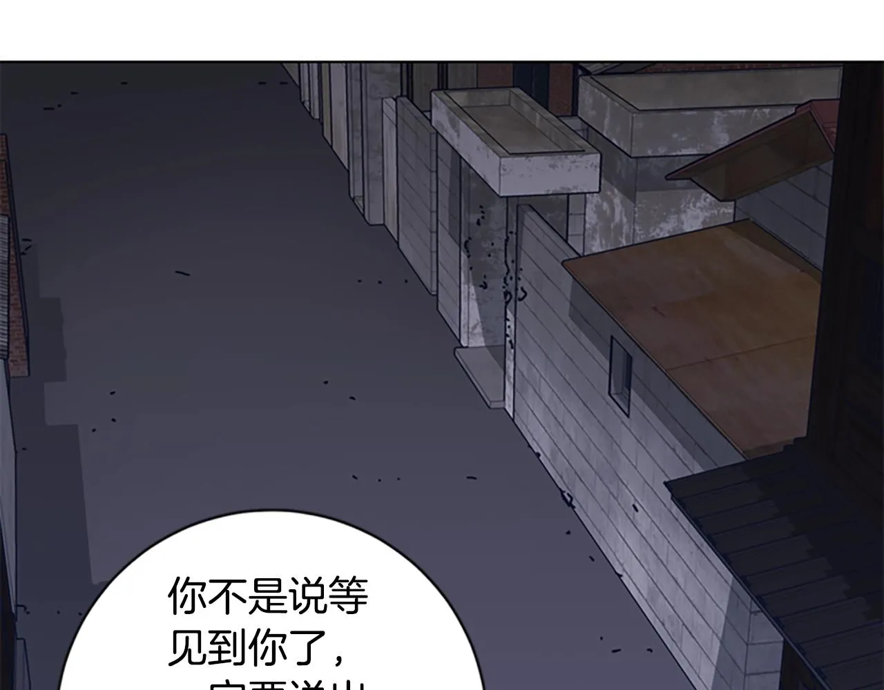 第48话 水泄不通 第82页