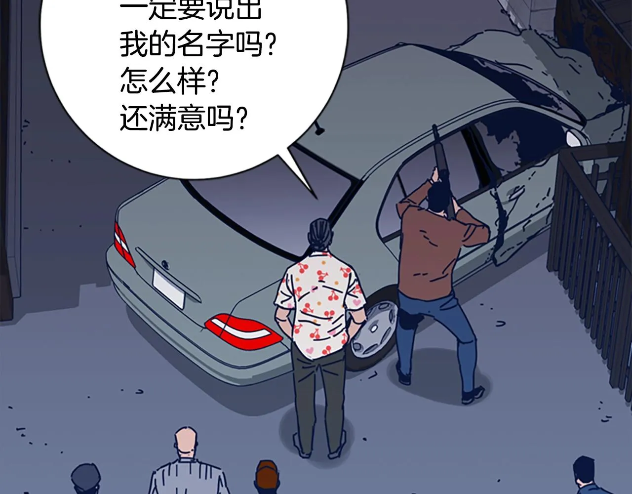 第48话 水泄不通 第83页