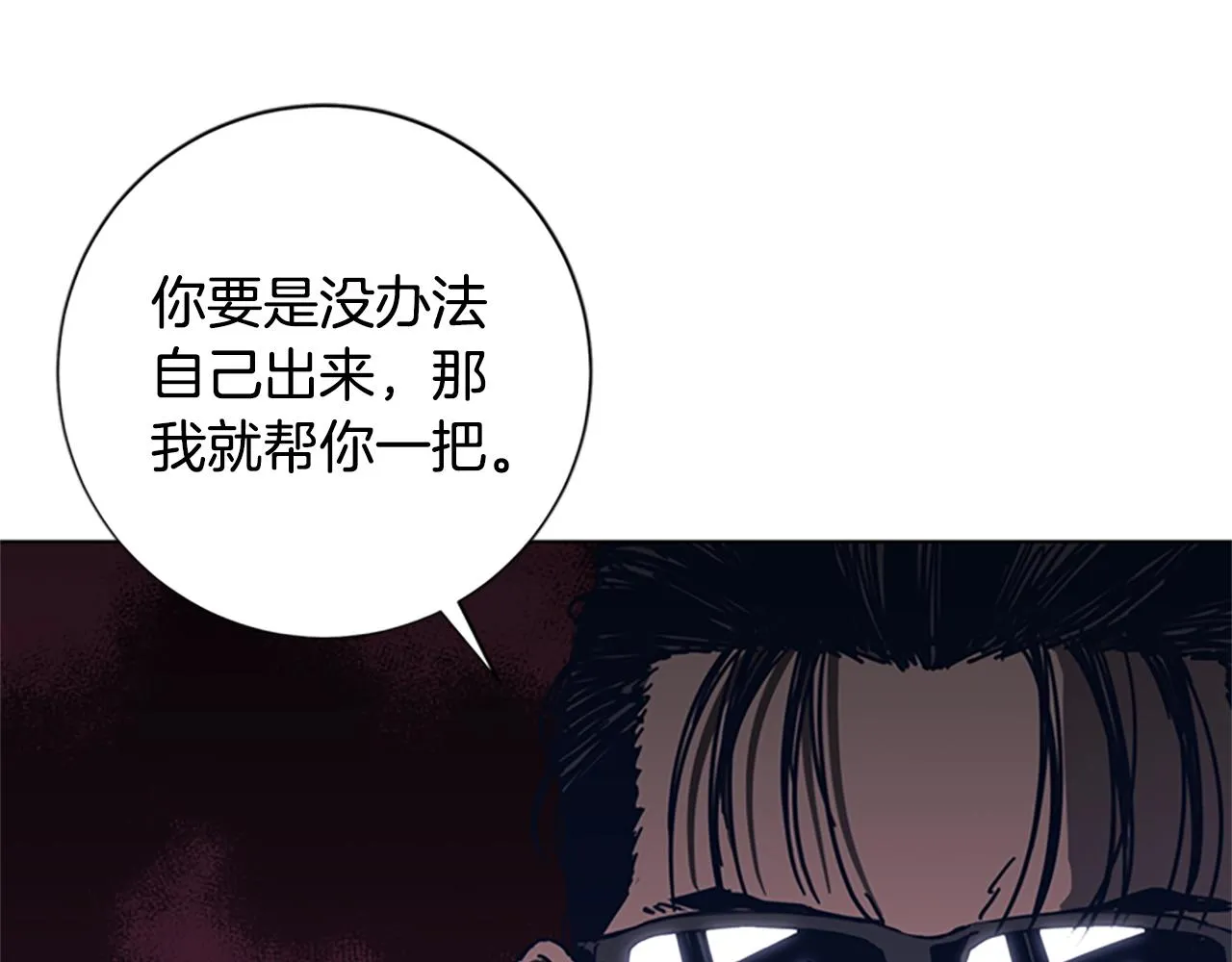第48话 水泄不通 第90页