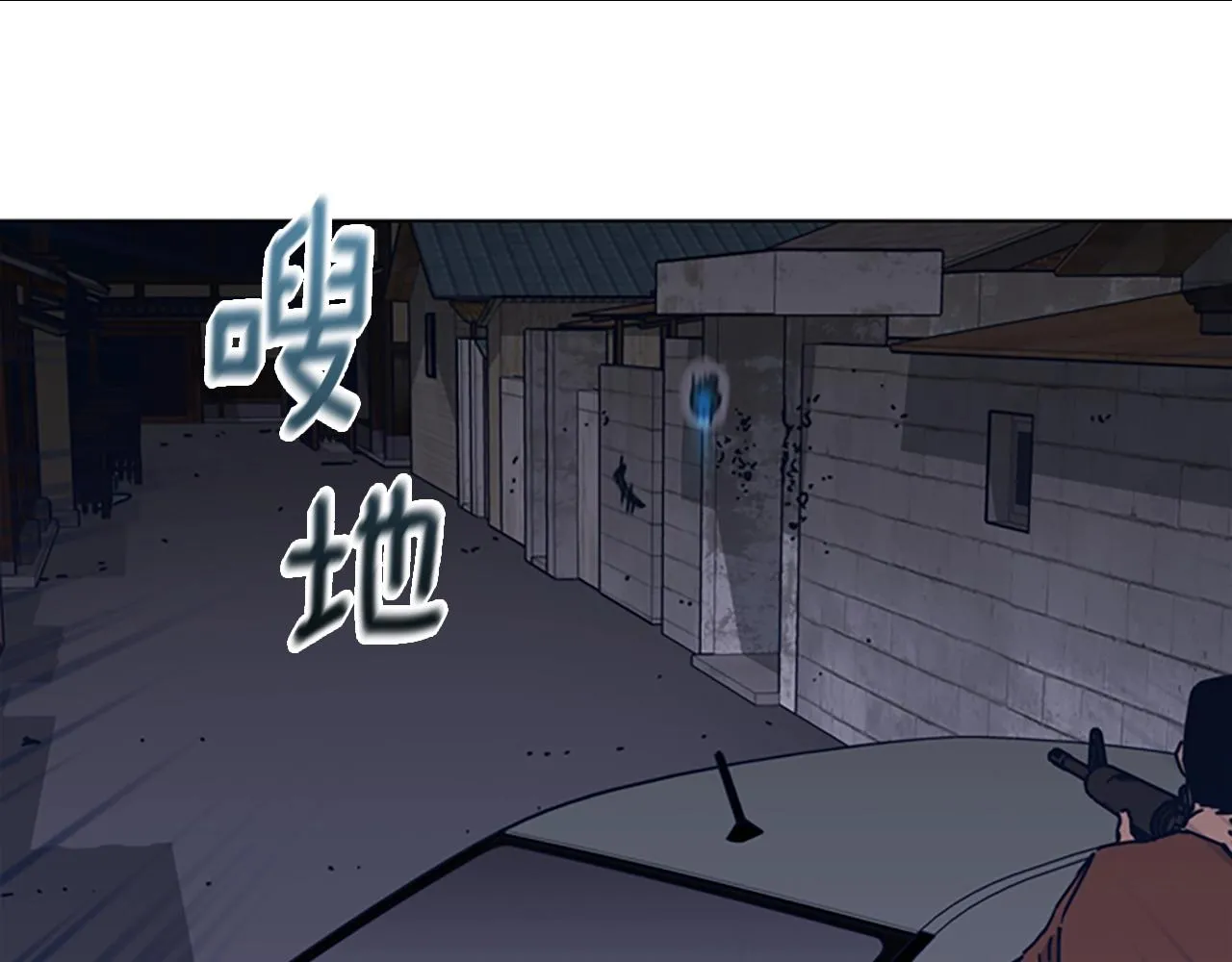 第48话 水泄不通 第93页