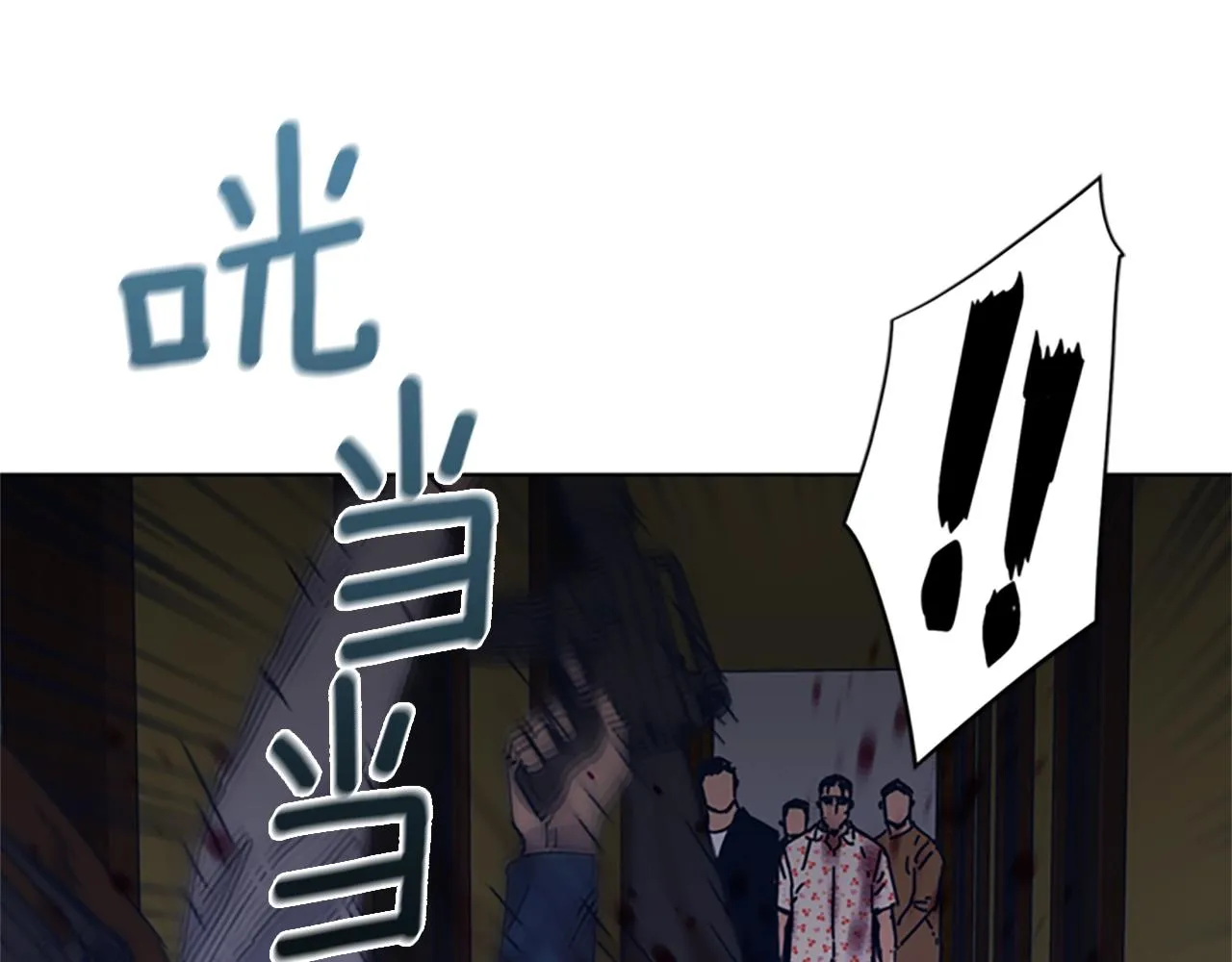第49话 拉锯战 第70页