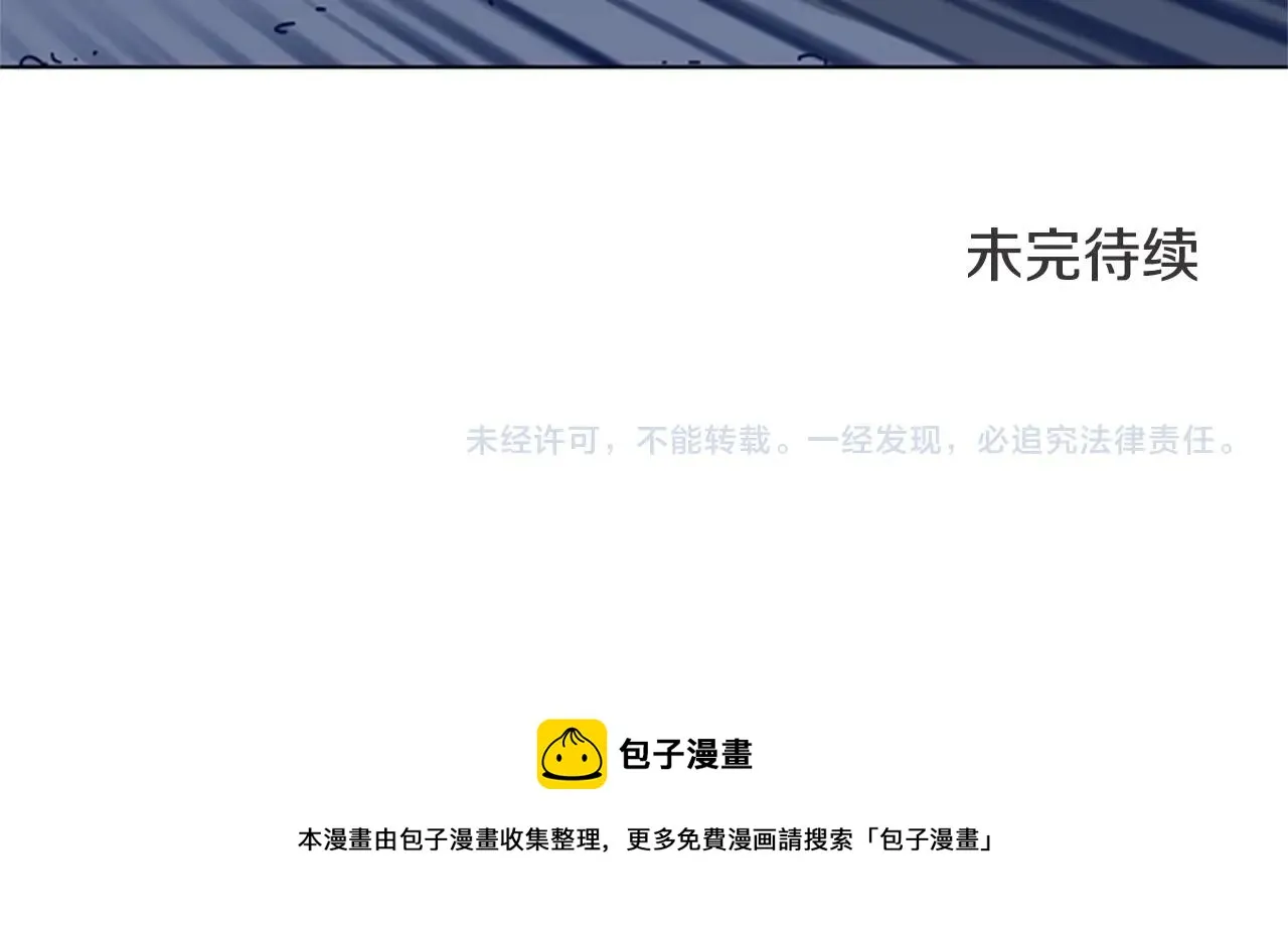 第49话 拉锯战 第94页