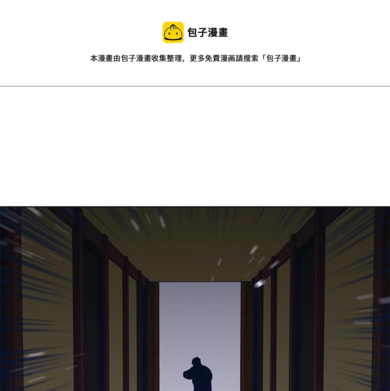 第50话 拉锯战2 第1页