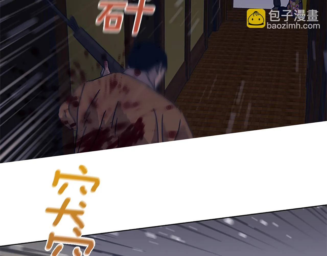 第50话 拉锯战2 第11页