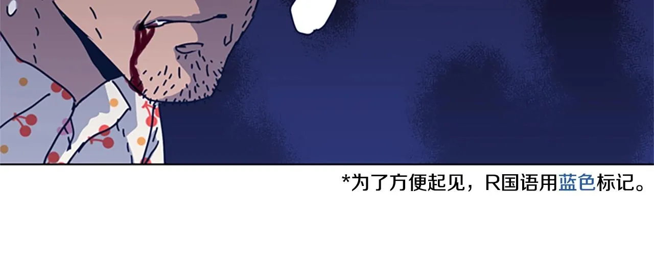 第50话 拉锯战2 第23页