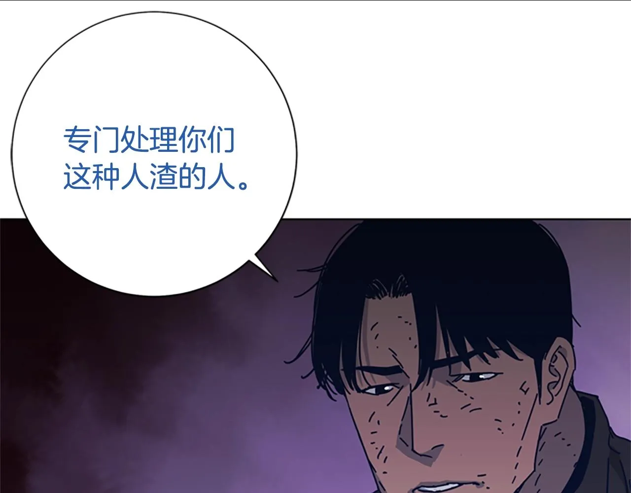 第50话 拉锯战2 第24页