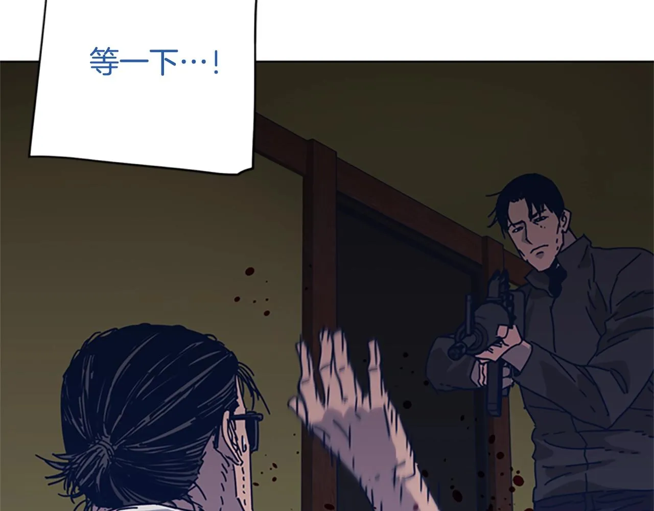 第50话 拉锯战2 第26页