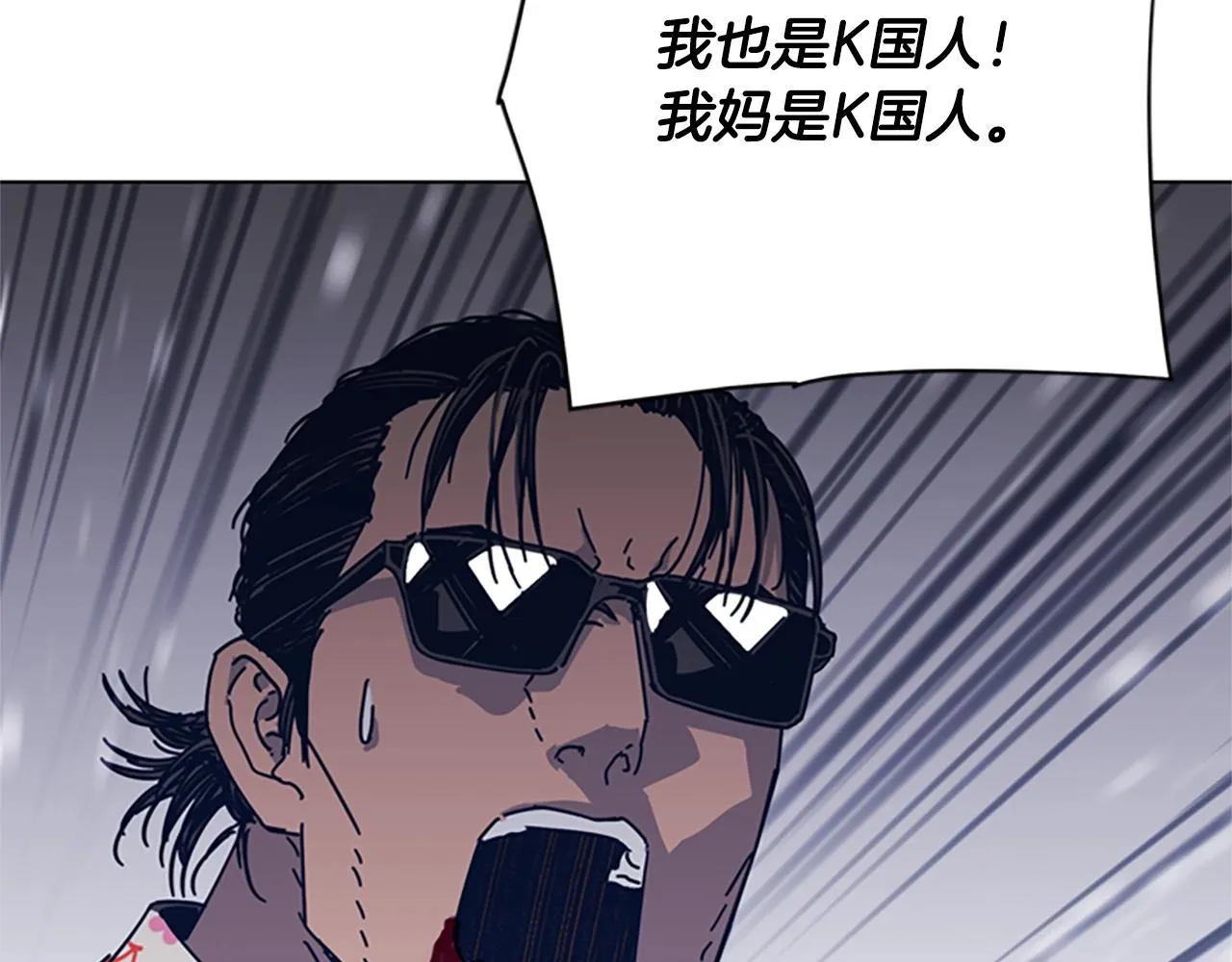 第50话 拉锯战2 第28页