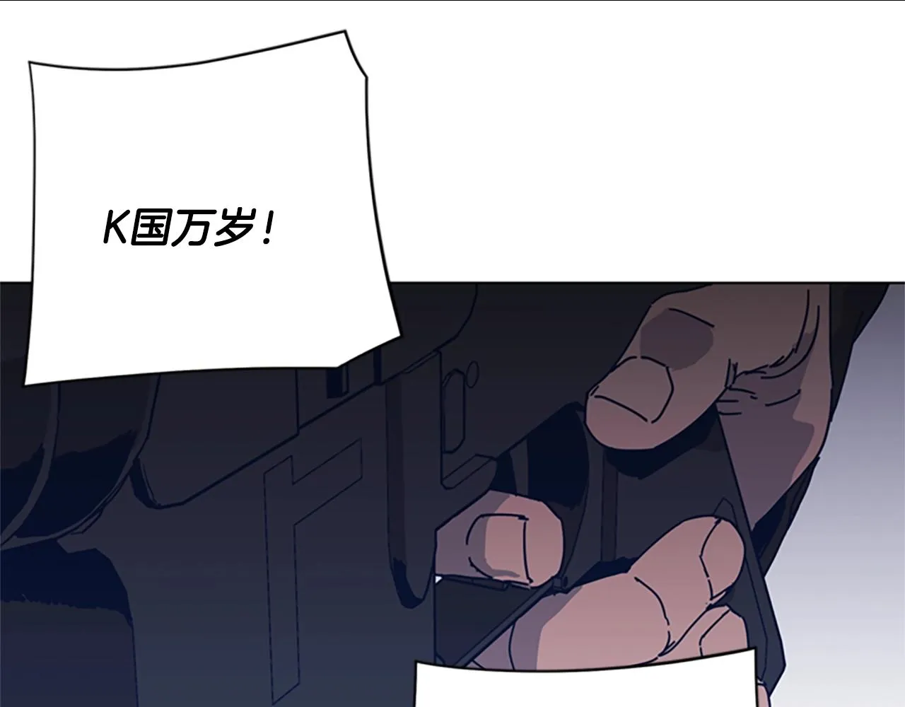 第50话 拉锯战2 第30页