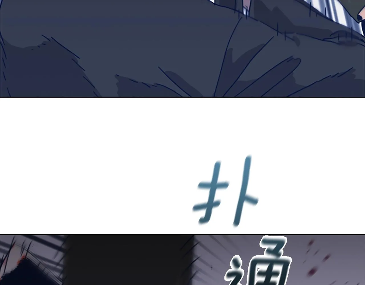 第50话 拉锯战2 第33页