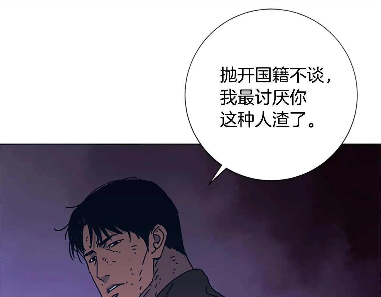 第50话 拉锯战2 第38页