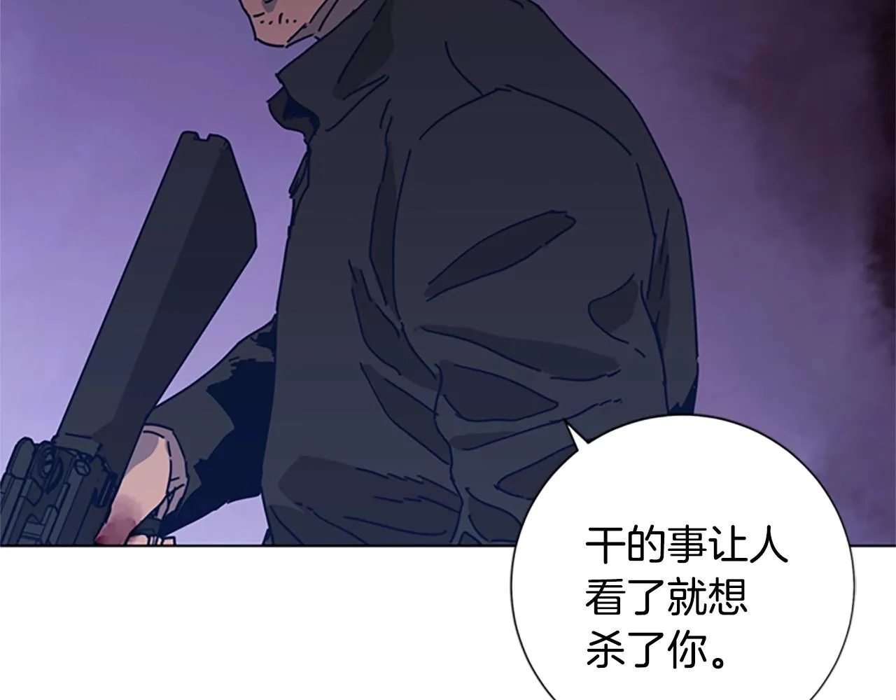第50话 拉锯战2 第39页