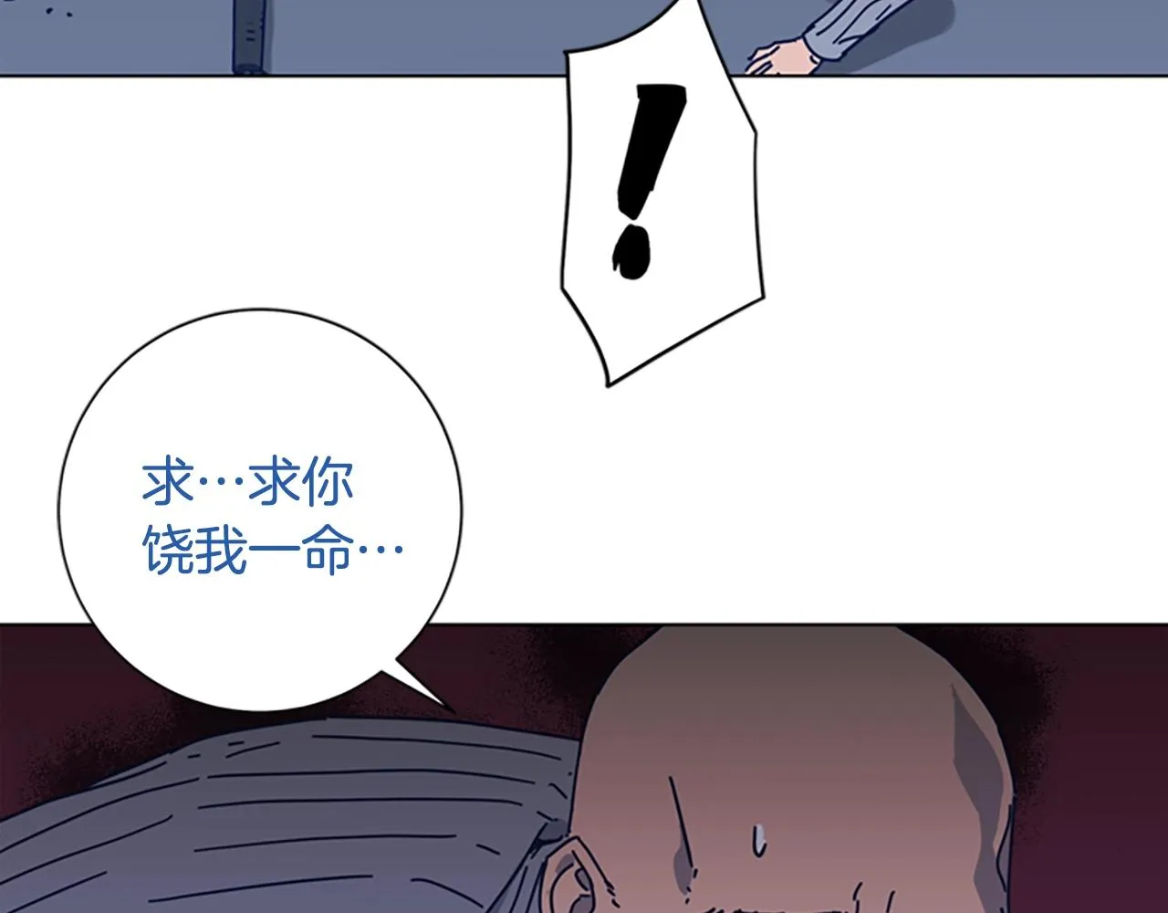 第50话 拉锯战2 第53页