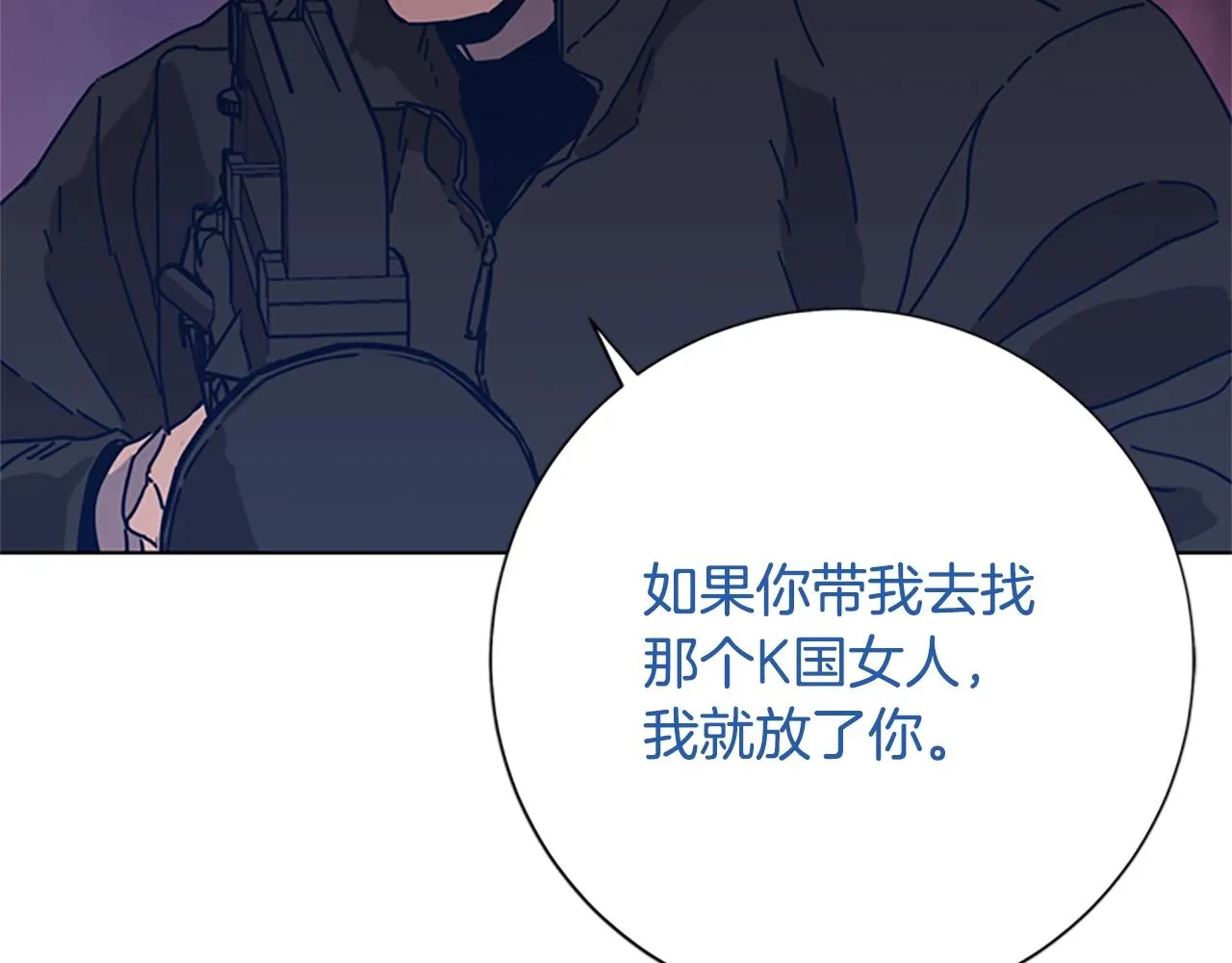 第50话 拉锯战2 第56页