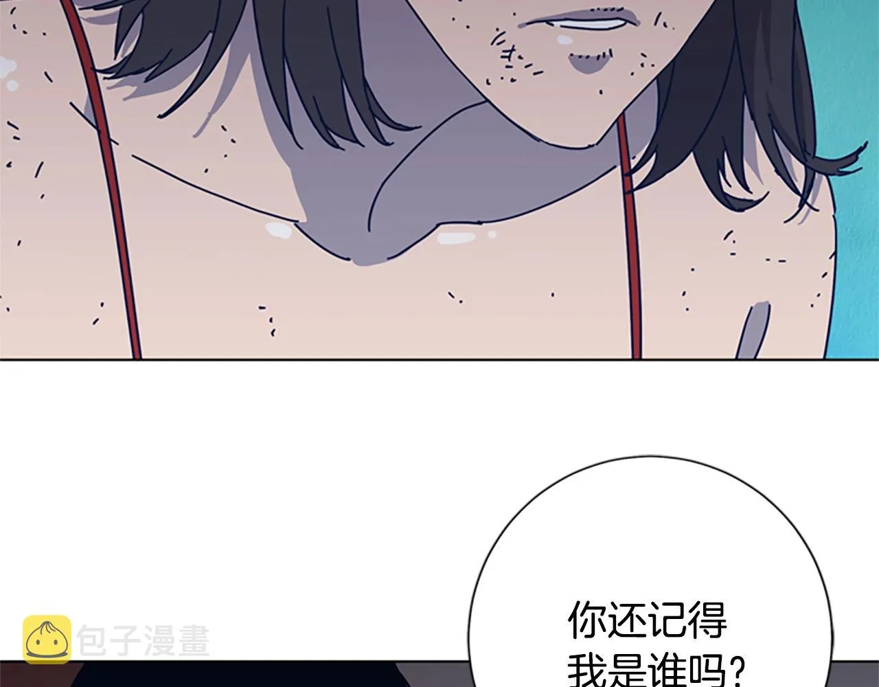 第51话 大胡子叔叔 第4页