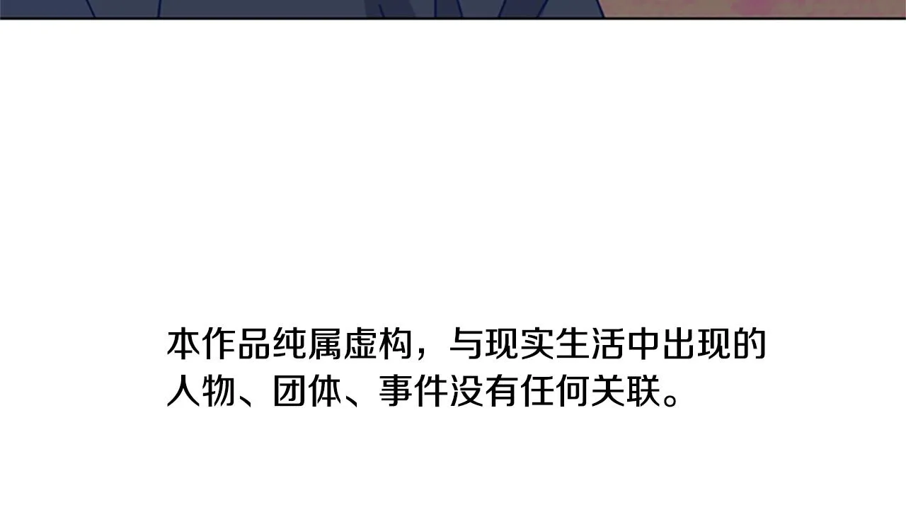 第51话 大胡子叔叔 第6页