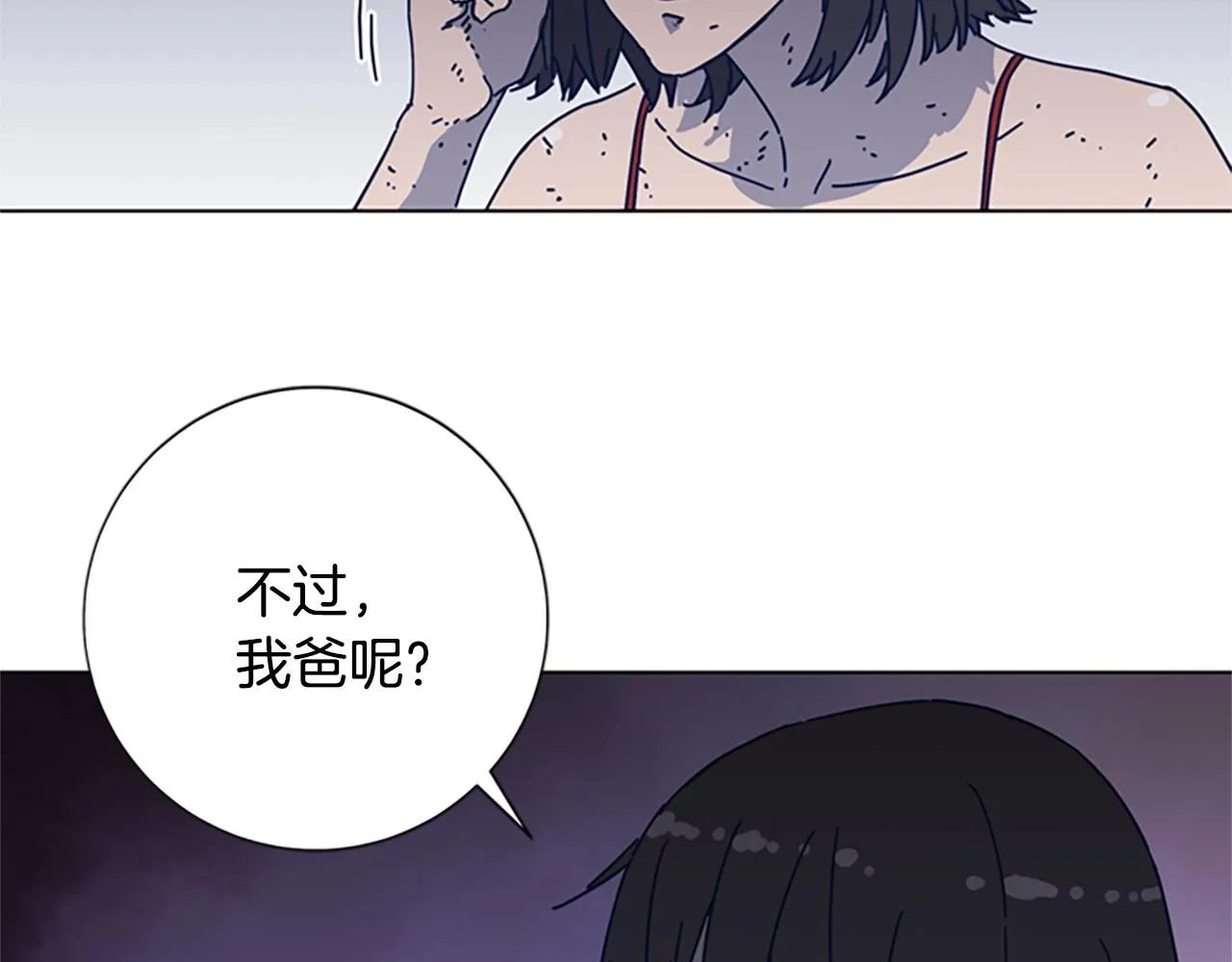 第51话 大胡子叔叔 第24页