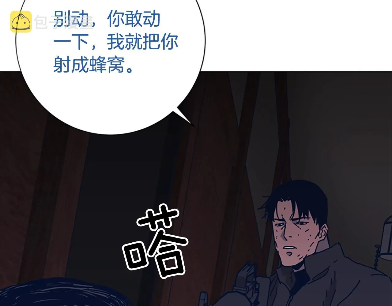 第51话 大胡子叔叔 第59页