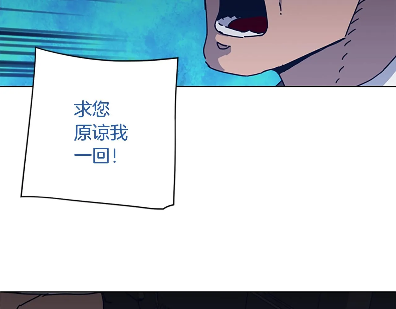 第51话 大胡子叔叔 第84页