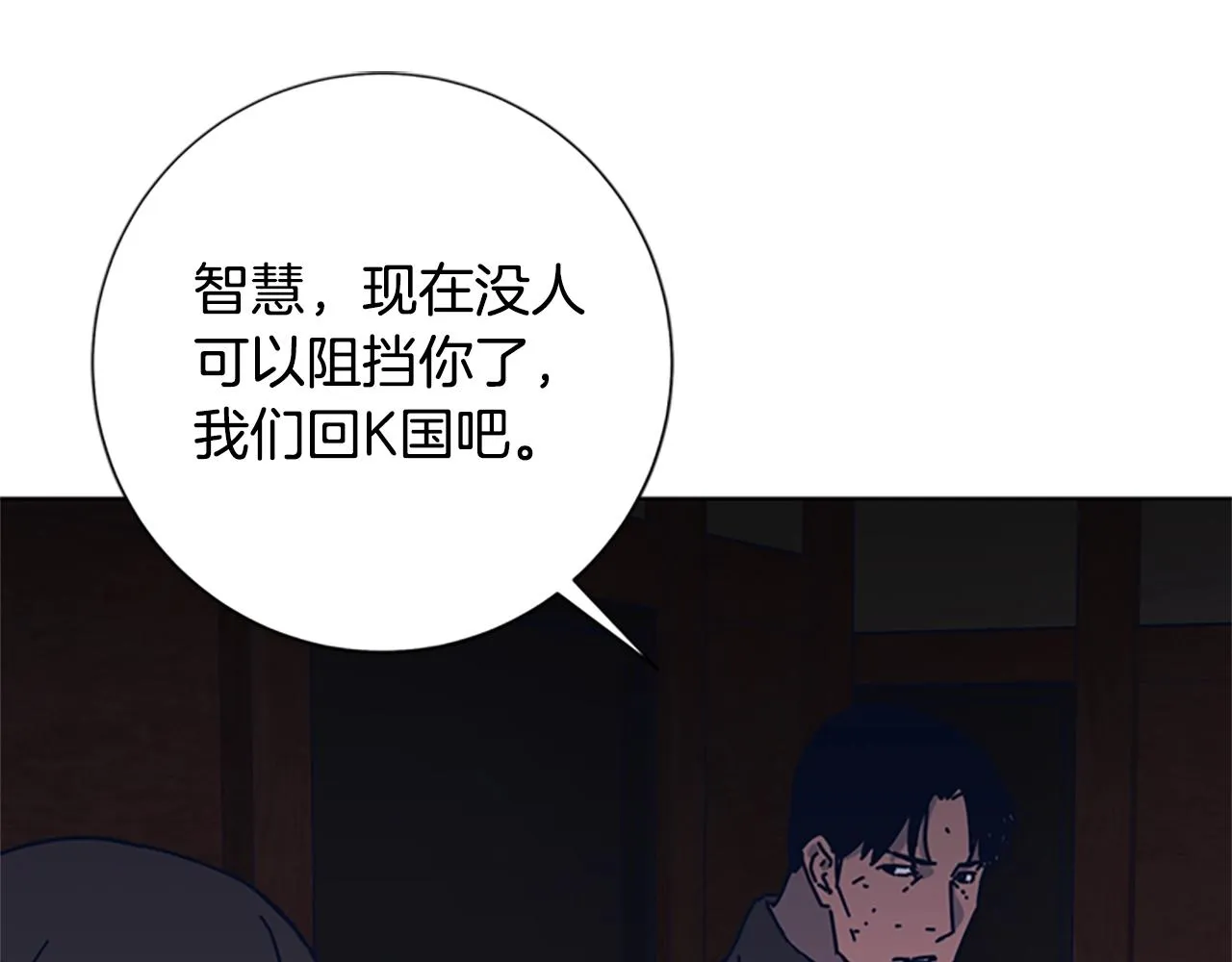 第51话 大胡子叔叔 第91页