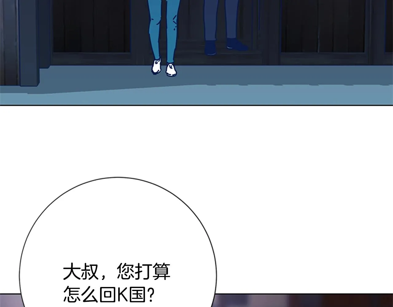 第51话 大胡子叔叔 第100页