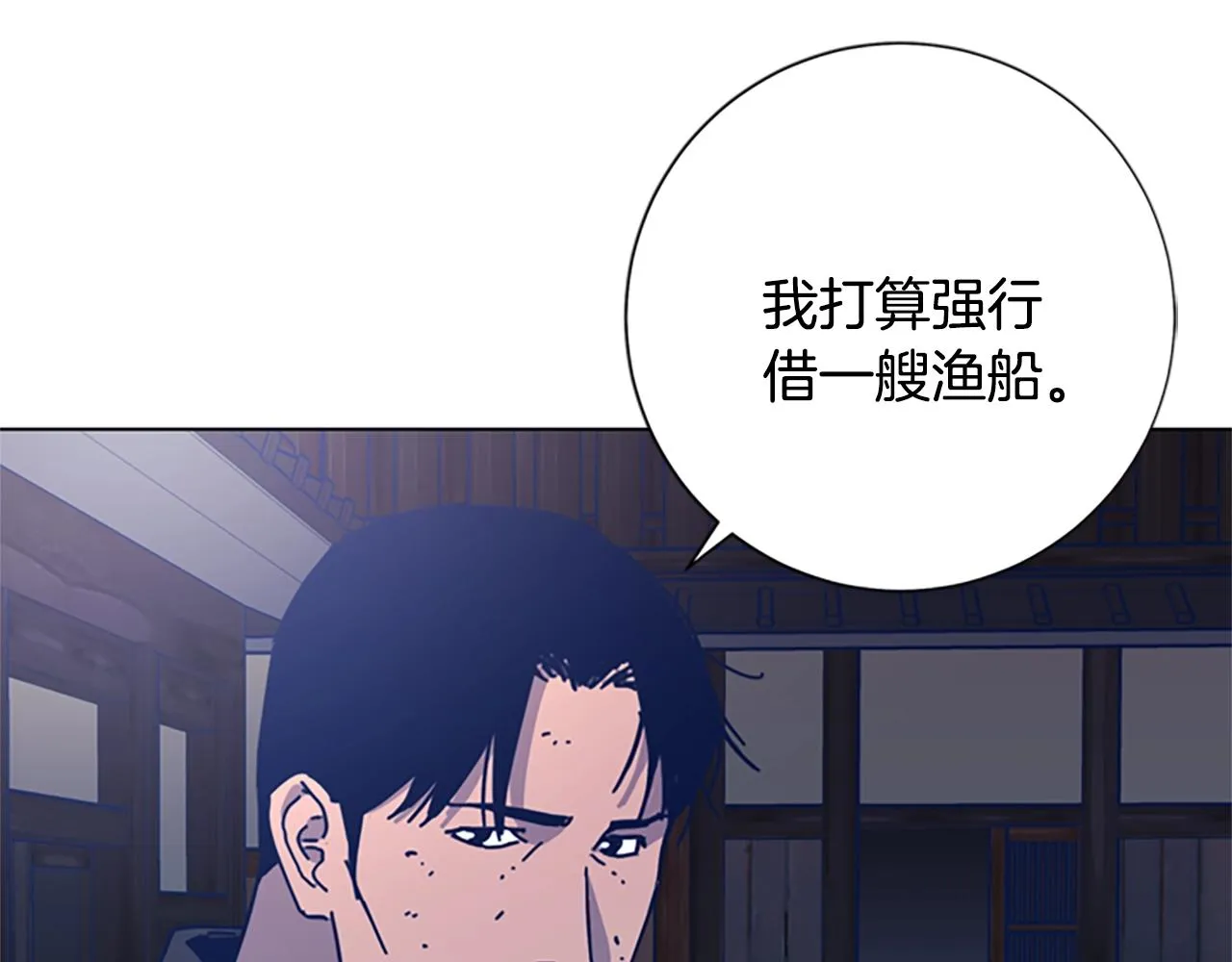 第51话 大胡子叔叔 第102页