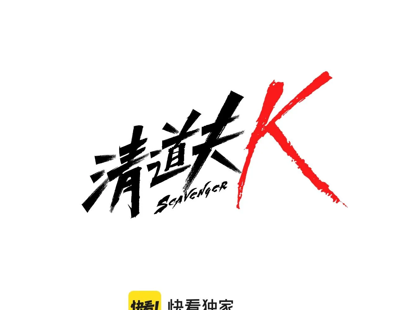 第52话 上船 第7页