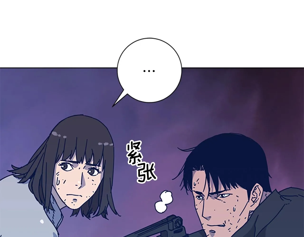 第52话 上船 第35页