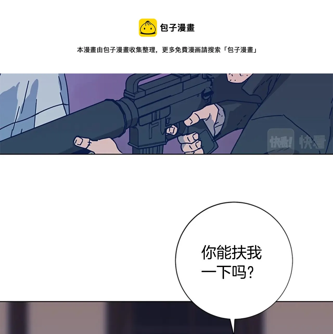 第52话 上船 第36页
