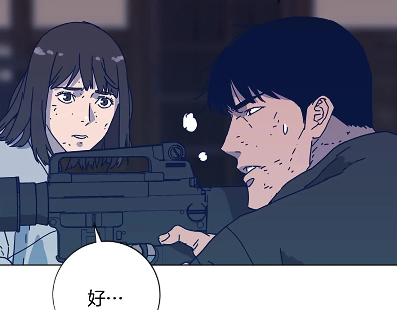第52话 上船 第37页
