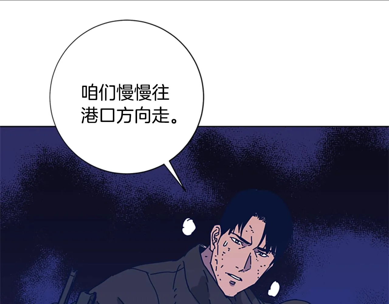 第52话 上船 第40页