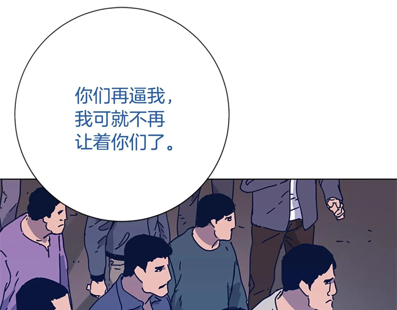 第52话 上船 第71页