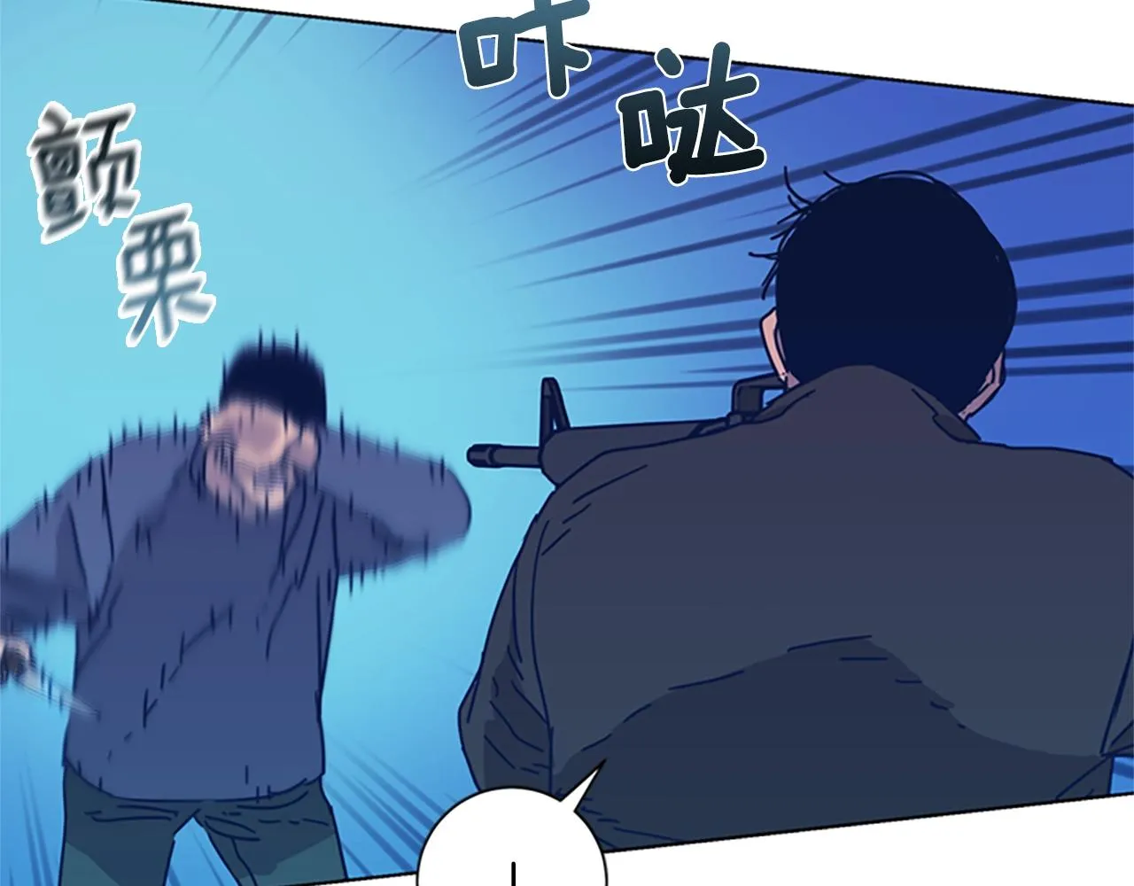 第52话 上船 第84页