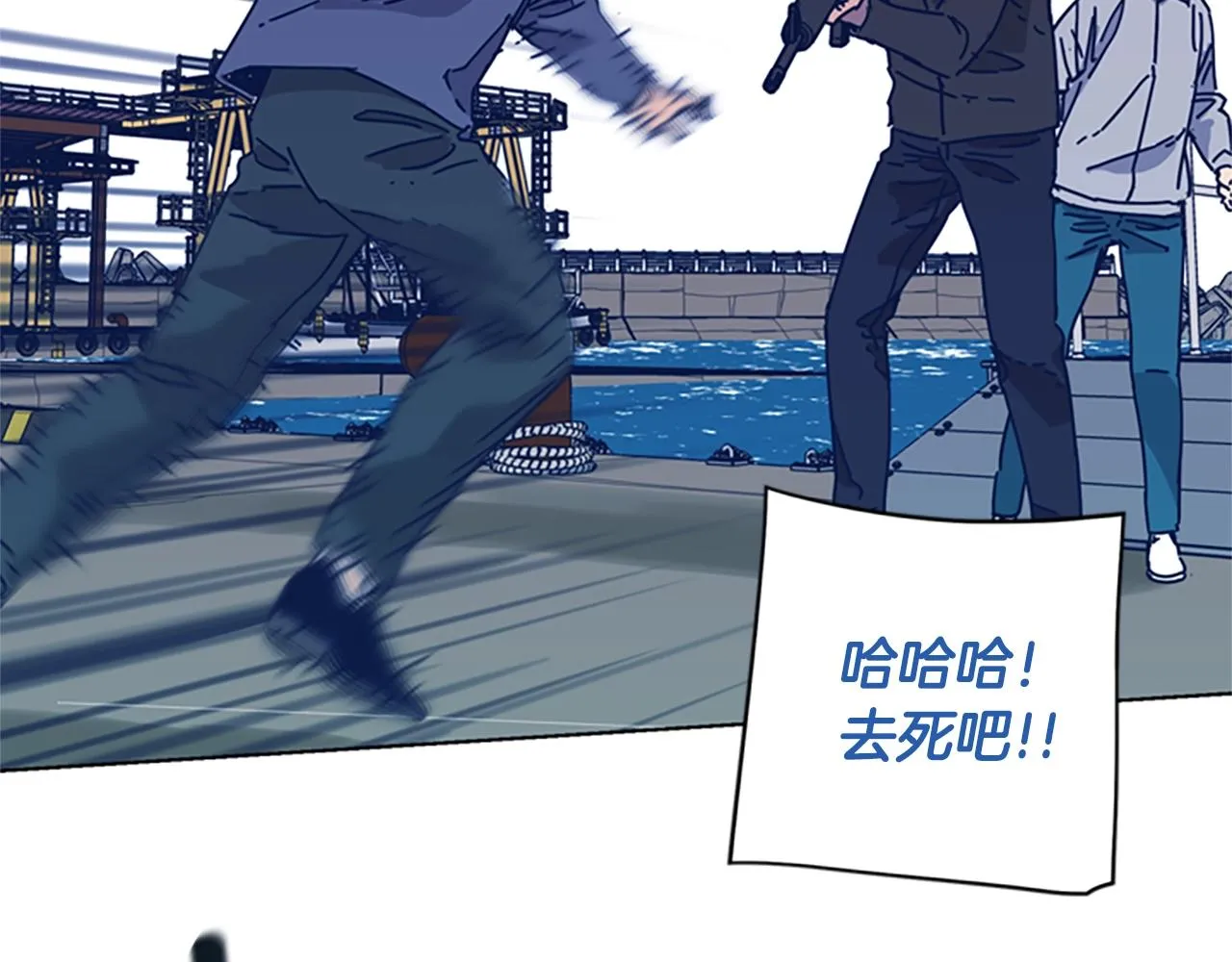 第52话 上船 第88页