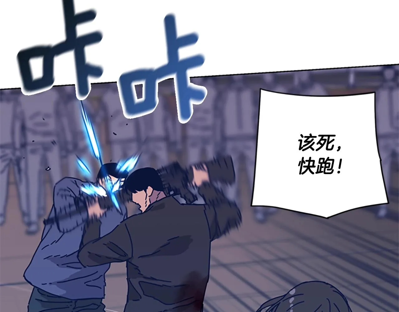 第52话 上船 第89页