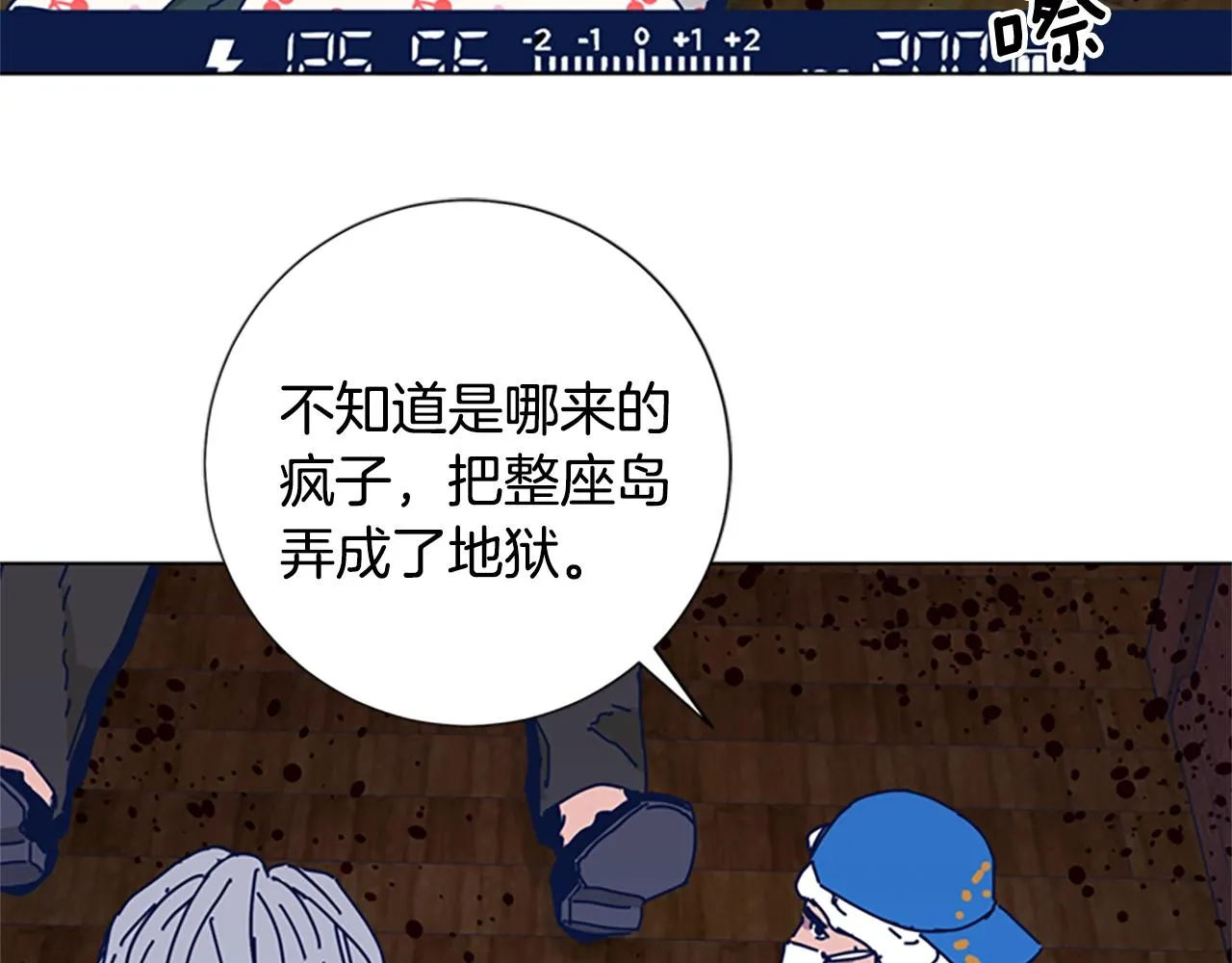 第53话 梦 第76页
