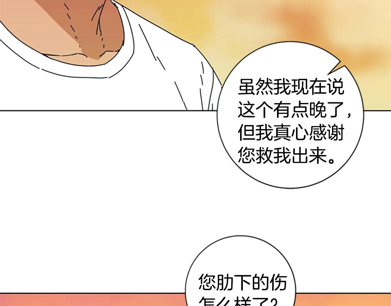第54话 怪物 第22页