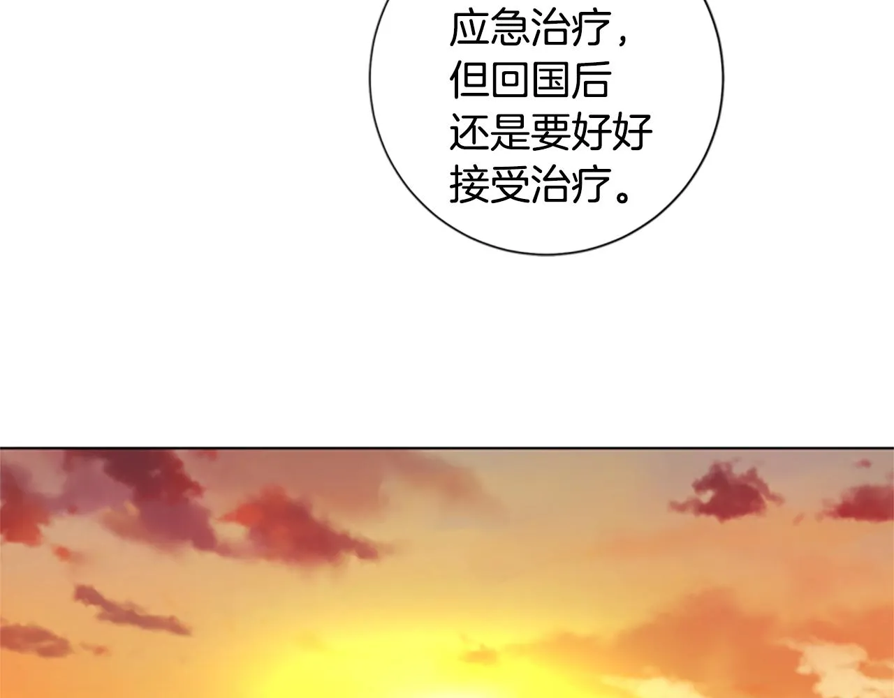 第54话 怪物 第24页