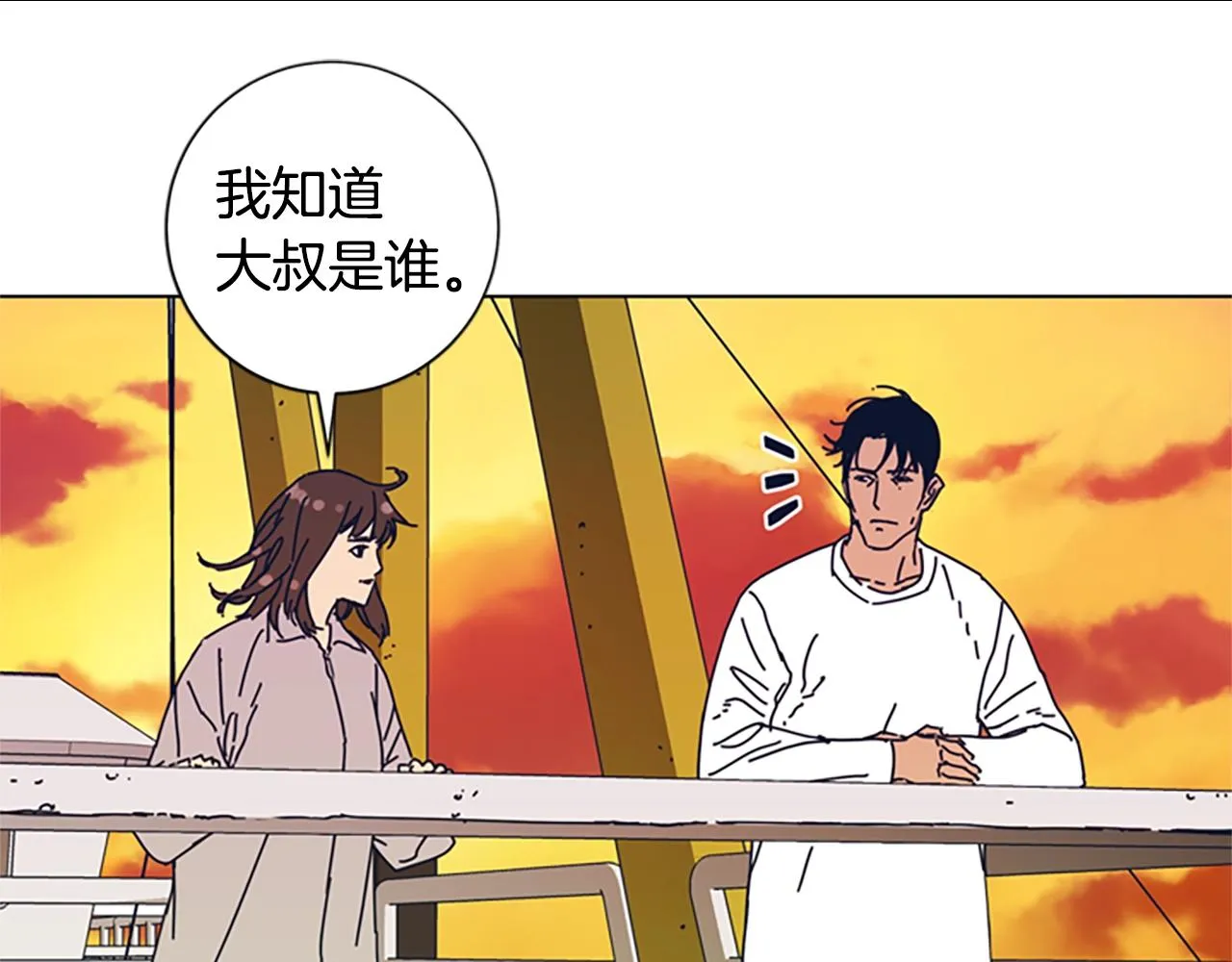 第54话 怪物 第27页