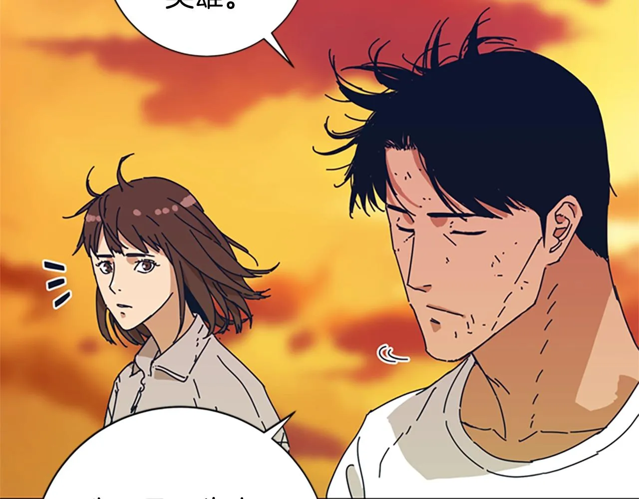 第54话 怪物 第32页