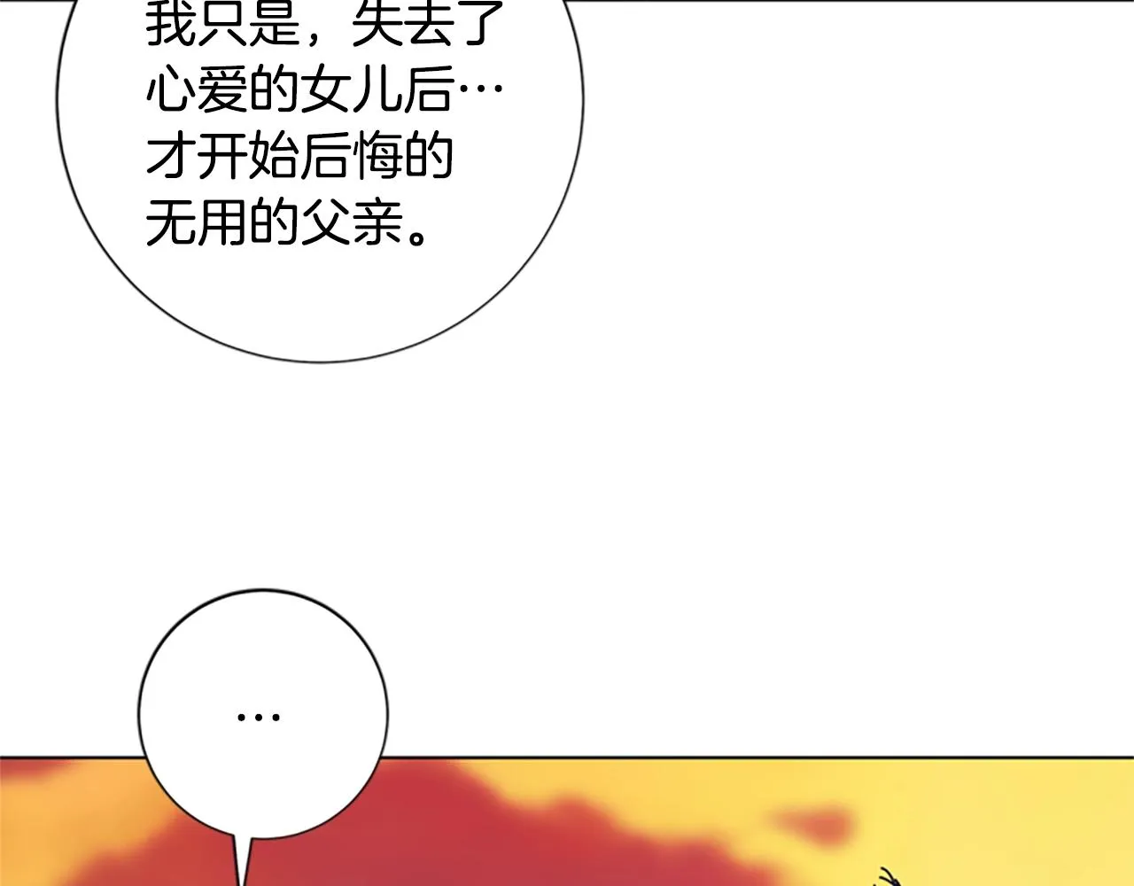 第54话 怪物 第33页