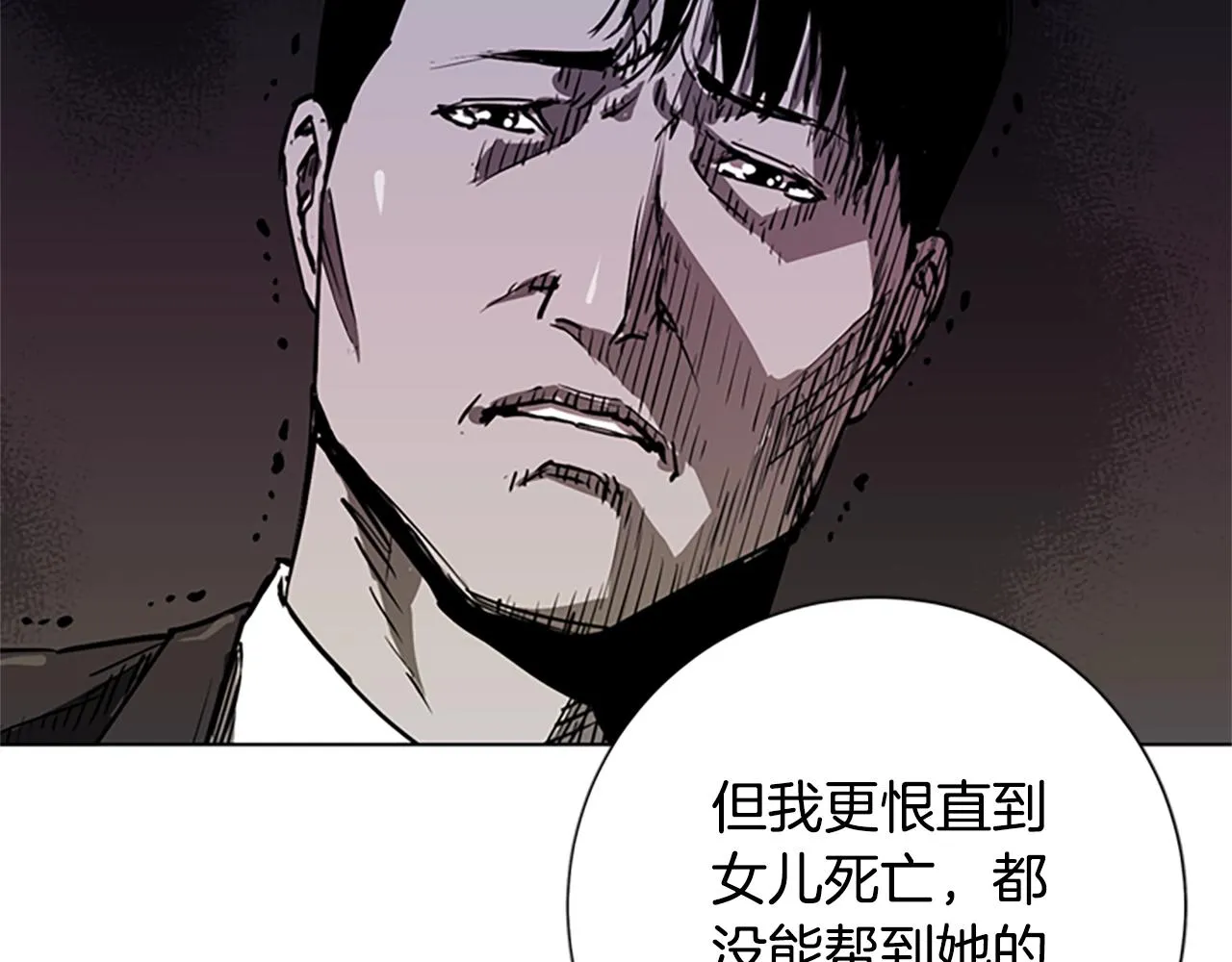 第54话 怪物 第39页