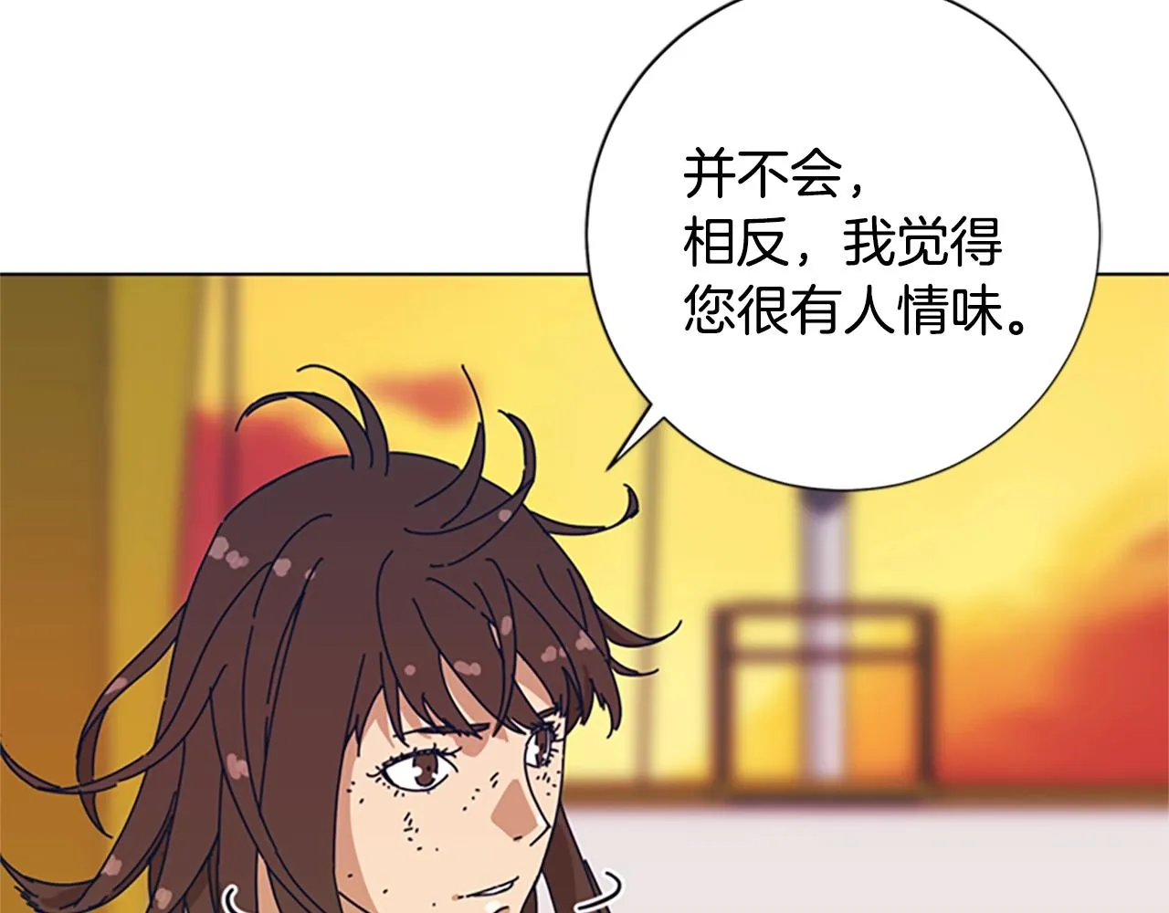 第54话 怪物 第50页