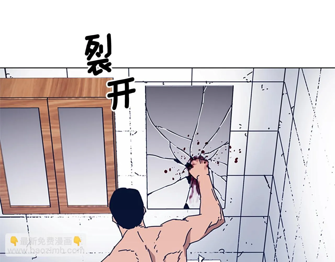 第54话 怪物 第61页